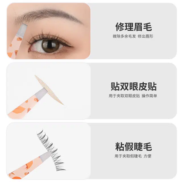 悦乐己 初学者 修眉专用 可水洗不锈钢眉夹眉清目秀