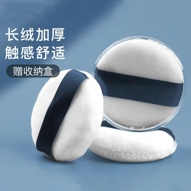 娇雪菲  双面立绒长绒定妆散粉扑植绒粉扑蜜粉扑化妆粉扑带收纳盒 柔软