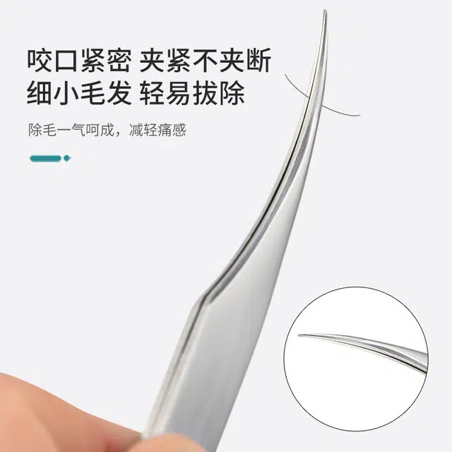 娇雪菲 高精密假睫毛镊子新手初学者嫁接睫毛不锈钢金羽夹美睫师专用