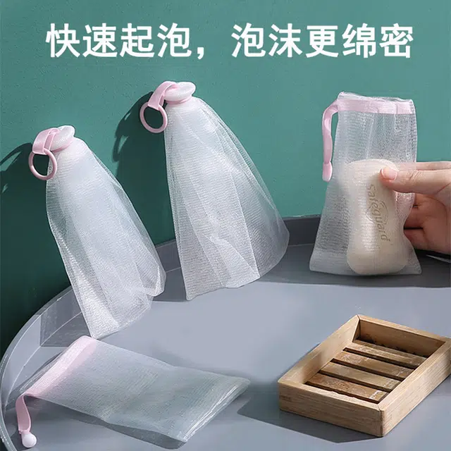 静玲珑 起泡网手工皂洗脸洁面脸部香皂洗面奶发泡网皂网袋
