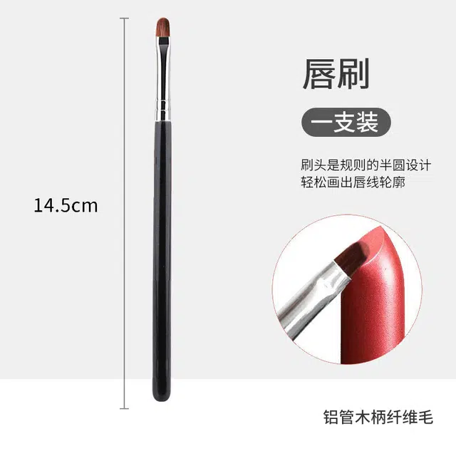 静玲珑 精致木柄唇刷唇釉唇彩唇蜜口红晕染刷咬唇化妆刷柔软便携女