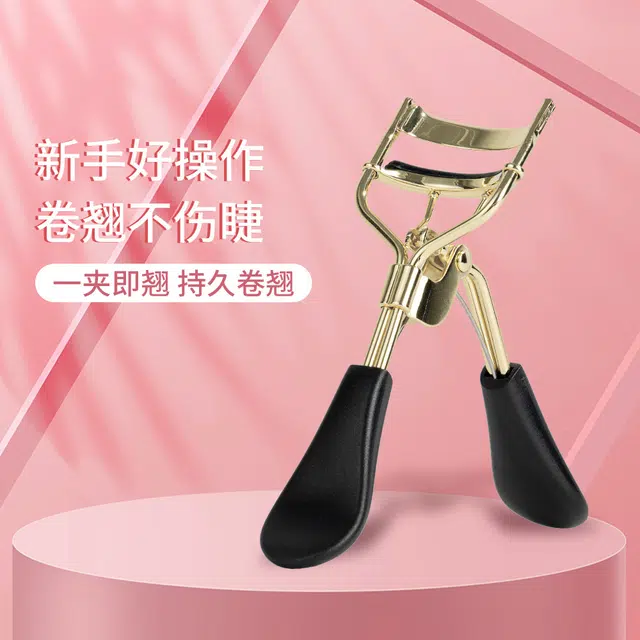 悦乐己  不锈钢睫毛夹卷翘持久定型初学者局部太阳花广角夹睫毛神器工具