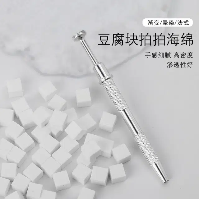 悦乐己 拍拍海绵粉粒粉扑迷你豆腐块拍拍绵腮红渐变晕染美甲专用工具指甲油