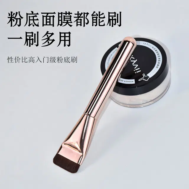静玲珑 一字型扁头不吃粉粉底刷 玫瑰金