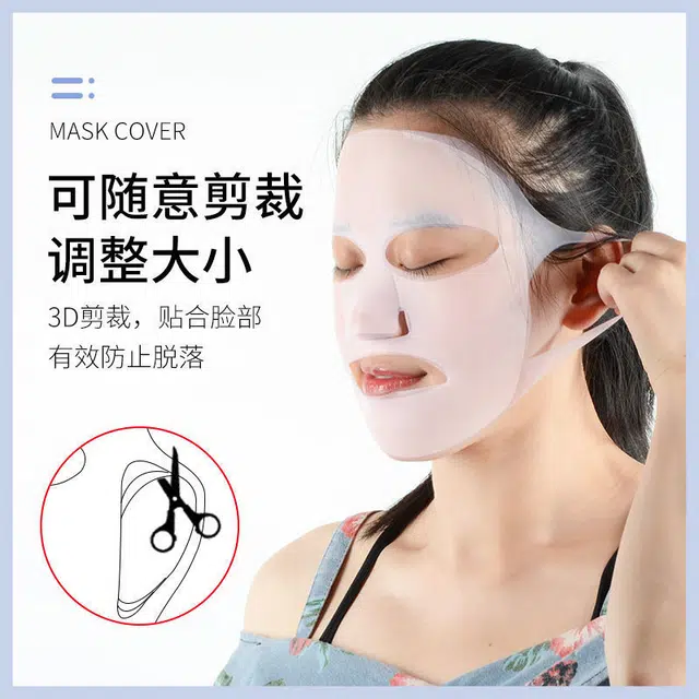 娇雪菲 面膜固定罩硅胶面罩敷面膜工具防掉落 金色硅胶面罩
