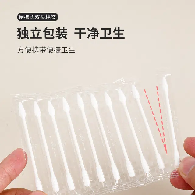 娇雪菲 双头棉棒脱脂棉花化妆掏耳清洁尖头圆头双用纸轴独立包装