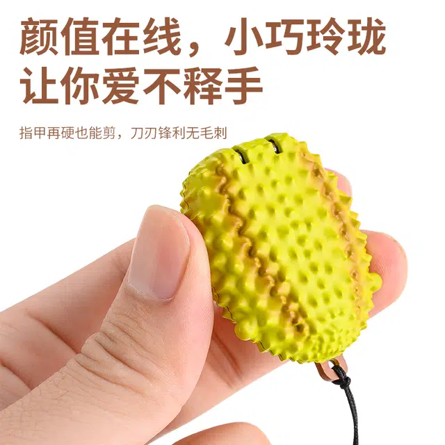 娇雪菲 榴莲指甲剪家用迷你折叠指甲钳宿舍用带钥匙扣可爱挂饰防飞溅