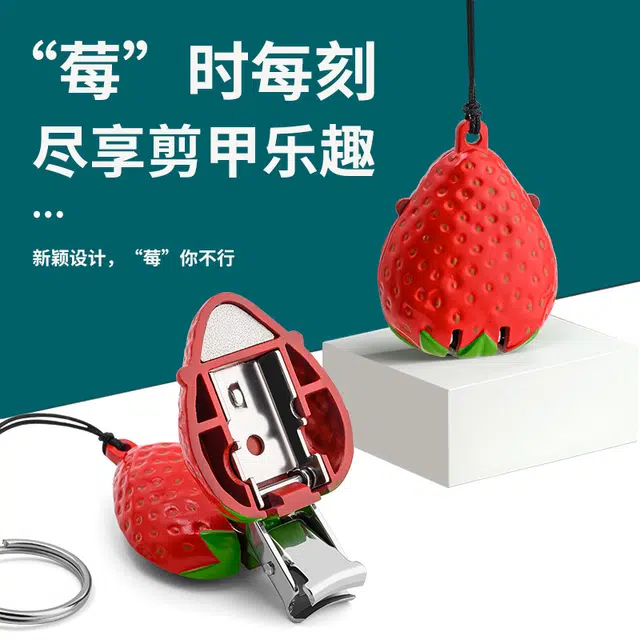 娇雪菲 指甲刀脚刀指甲剪刀指甲钳可爱美甲工具指甲剪迷你折叠指甲钳 草莓指甲钳挂件