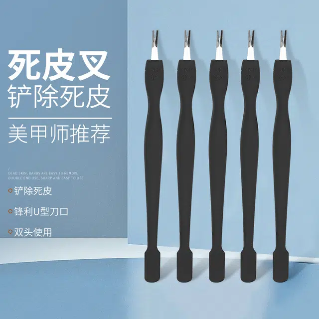 静玲珑 死皮修甲油工具美甲指甲推钢推双头不锈钢死皮推 黑色死皮叉酒精片
