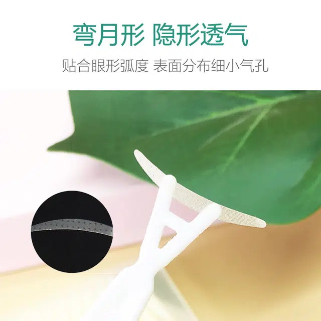 静玲珑 哑光自然隐形不反光无痕防水持久仙女贴美目贴 单面圆头形