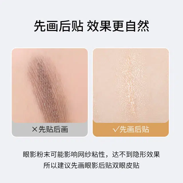 娇雪菲 网纱蕾丝双眼皮贴自然无痕隐形轻薄透气遇水即粘半月型橄榄型组合