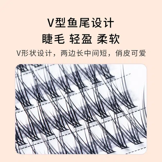 娇雪菲 假眼睫毛女鱼尾朵毛单簇分段混合美睫店嫁接分段式假睫毛 鱼尾混合装 单簇