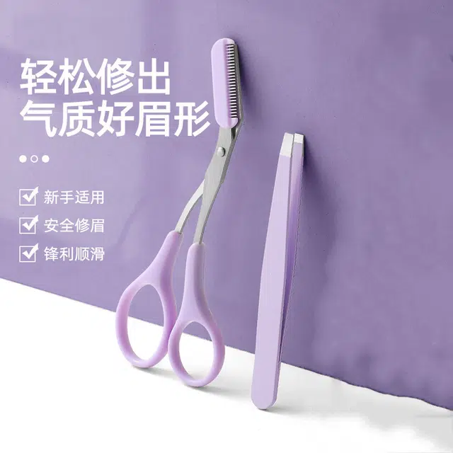 静玲珑 修眉刀套装眉剪刮眉刀拔毛镊子拔毛眉毛夹子折叠眉毛修剪器神器