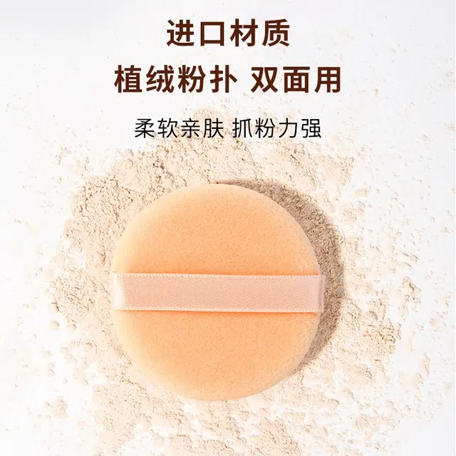娇雪菲  双面植绒散粉扑粉饼粉扑(薄款圆形方形)替换定妆化妆蜜粉扑 不吃粉易上妆