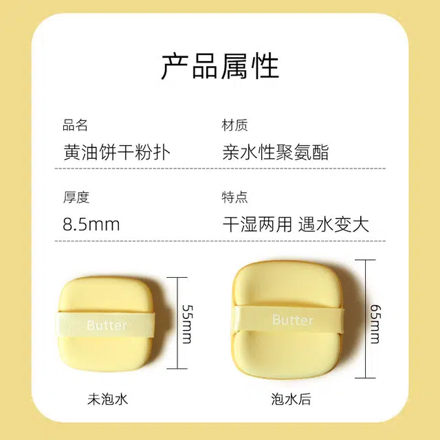 静玲珑  干湿两用黄油饼干粉扑 不吃粉柔软