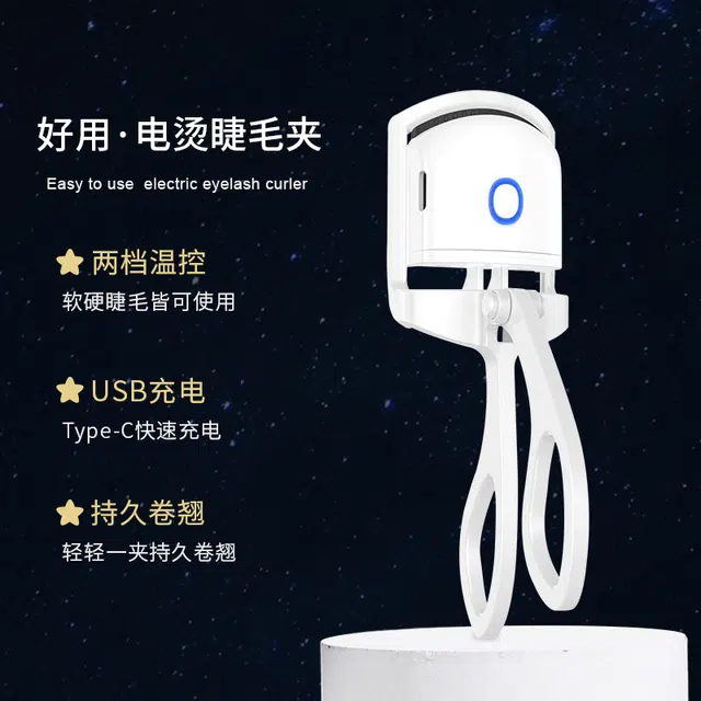 娇雪菲  加热卷翘定型新手友好电动长效持久