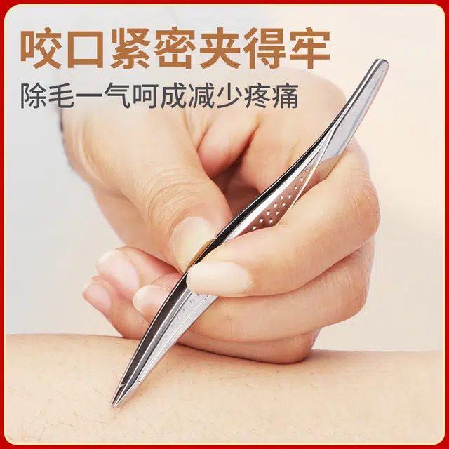 静玲珑 夹拔毛神器小镊子拔胡子胡须拔毛钳修眉工具眉毛夹单个斜咀海马夹
