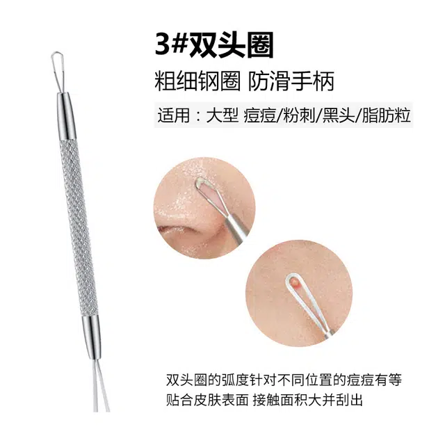 悦乐己  粉刺针套装祛痘工具鹰嘴不锈钢暗疮针神器美容院专用去黑头夹镊子
