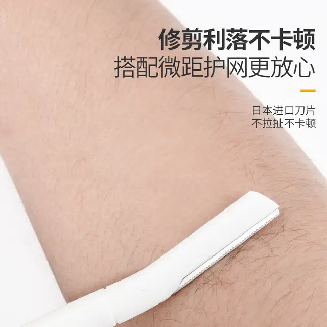 娇雪菲 修眉刀女士专用安全型刀片男刮眉毛神器眉剪套装