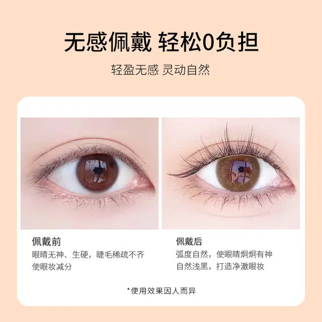 娇雪菲 自然仿真磨尖手工假睫毛 胶水款