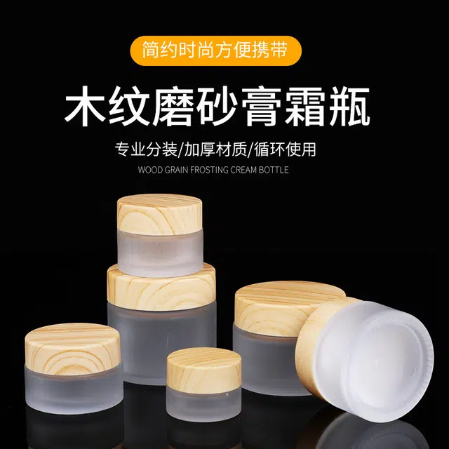 静玲珑 旅行化妆品分装瓶面霜小样盒膏霜粉底液乳液便携玻璃小样小空瓶子