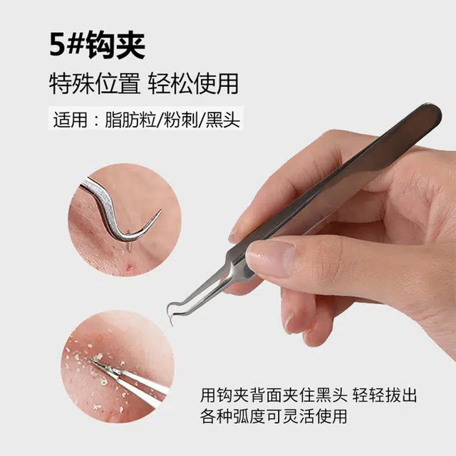 悦乐己  粉刺针套装祛痘工具鹰嘴不锈钢暗疮针神器美容院专用去黑头夹镊子
