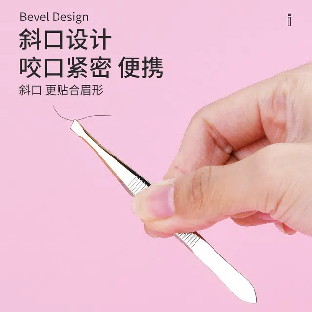 娇雪菲 细胞夹去黑头镊子拔毛平头钳美容院挤痘痘工具男士拔胡子夹修眉夹 高品质眉夹