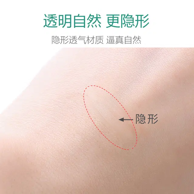 静玲珑 哑光自然隐形不反光无痕防水持久仙女贴美目贴 单面圆头形