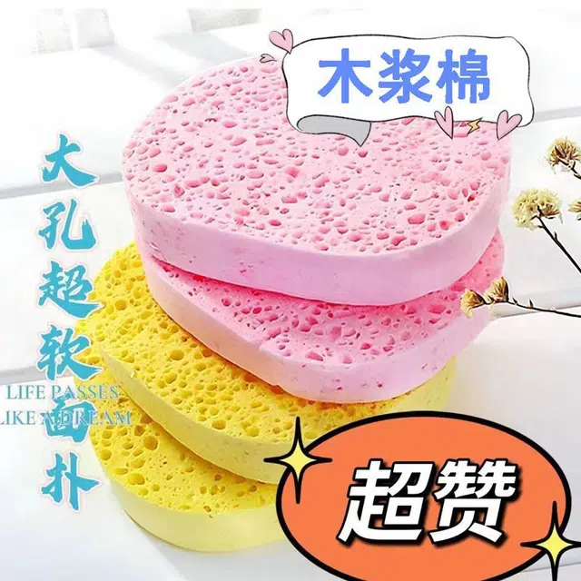 静玲珑 木桨方形温和清洁洗脸扑洁面扑洗脸海绵洗颜绵卸妆