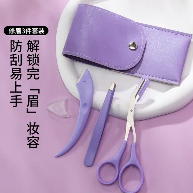 悦乐己 修眉刀带眉梳修眉剪刀女士专用刮眉毛神器修眉夹子工具套装
