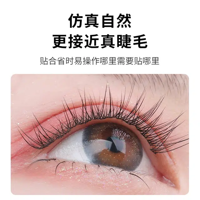 娇雪菲 假眼睫毛女鱼尾朵毛单簇分段混合美睫店嫁接分段式假睫毛 鱼尾混合装 单簇