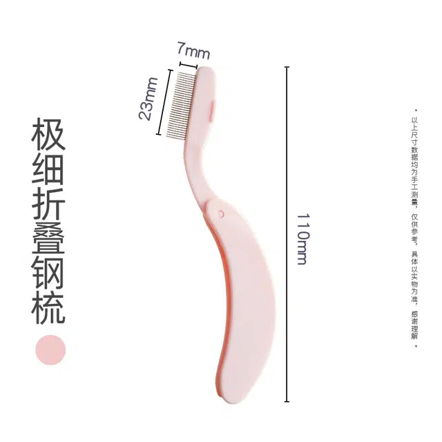 娇雪菲 眉毛刷细头眉刷一支装便携可折叠多功能钢梳睫毛梳子