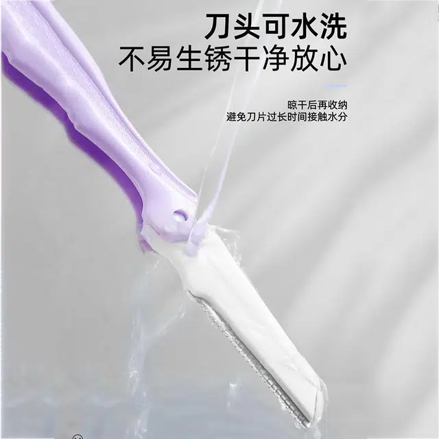 娇雪菲 初学者剃眉刀塑眉形刮眉毛刀化妆剪男女收纳袋