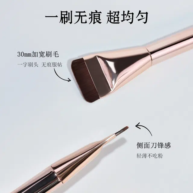 静玲珑 一字型扁头不吃粉粉底刷 玫瑰金
