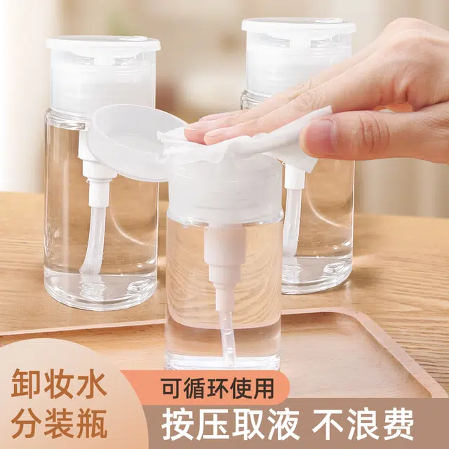 悦乐己 分装瓶按压式旅行便携卸妆油爽肤水化妆品空瓶子按压瓶大容量