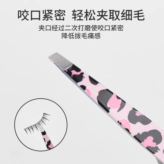 悦乐己 不锈钢眉夹修眉夹子贴双眼皮贴贴假睫毛拔胡子拔毛夹口紧密