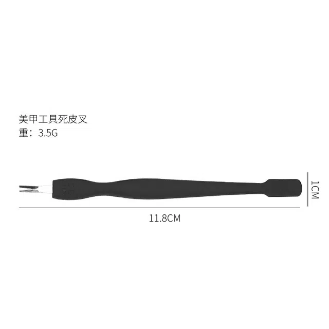 静玲珑 死皮修甲油工具美甲指甲推钢推双头不锈钢死皮推 黑色死皮叉酒精片
