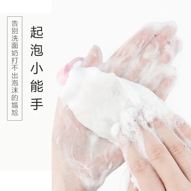 静玲珑 起泡网手工皂洗脸洁面脸部香皂洗面奶发泡网皂网袋