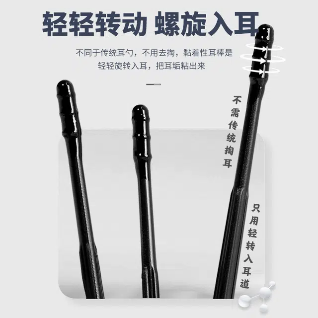 娇雪菲 粘耳棒安全掏耳朵神器儿童婴儿挖耳勺一次性粘耳屎棉签棒