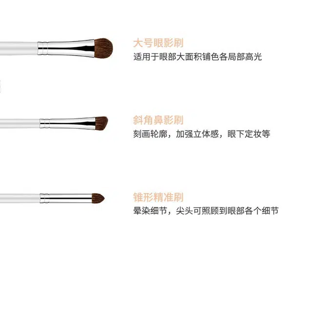 娇雪菲 眼影刷套装眼部化妆刷子便携软毛小马毛晕染自然上色均匀新手适用侧影高光