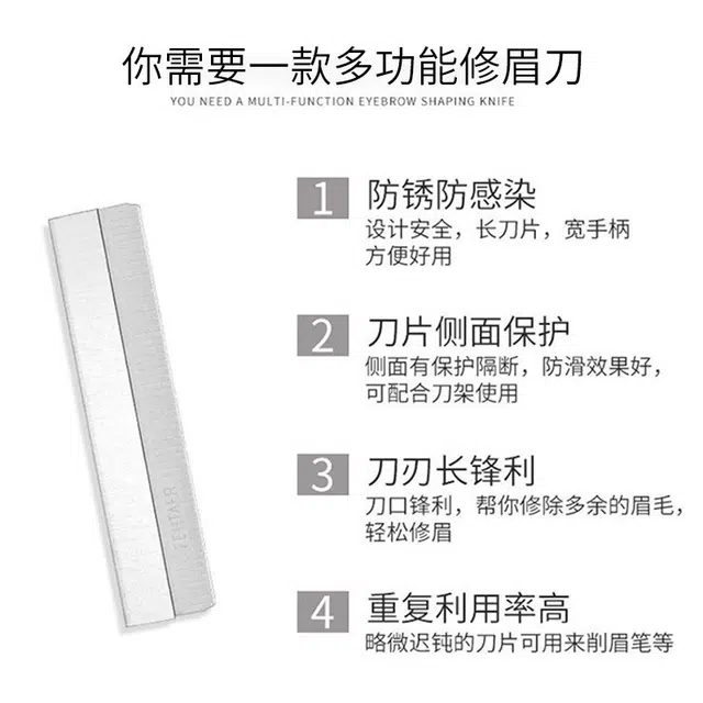 娇雪菲  修眉刀安全型不锈钢拔毛钳剃眉刀平口斜口眉夹眉剪修眉工具套装