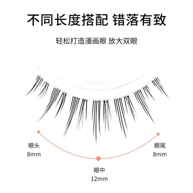 娇雪菲 自然仿真磨尖手工假睫毛 胶水款