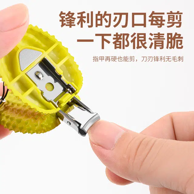 娇雪菲 榴莲指甲剪家用迷你折叠指甲钳宿舍用带钥匙扣可爱挂饰防飞溅