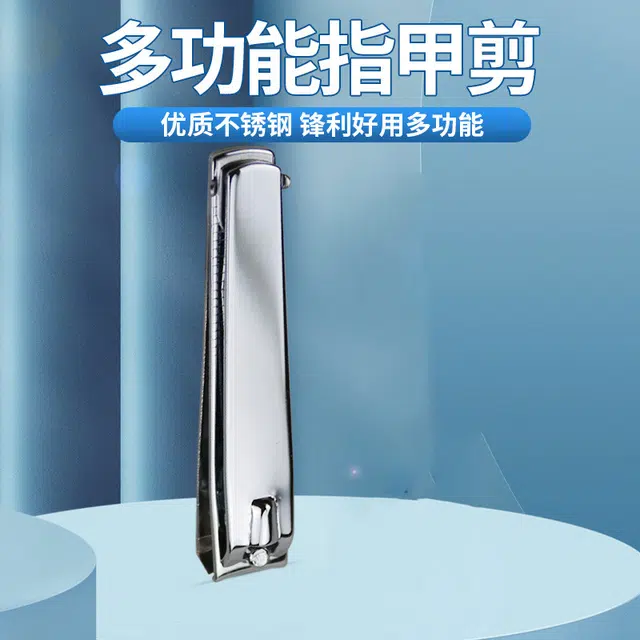 悦乐己  锋利广口带锉美甲指甲钳修甲钥匙扣挂饰