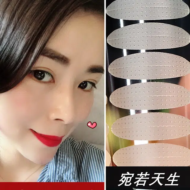 静玲珑 哑光自然隐形不反光无痕防水持久仙女贴美目贴椭圆 单面雾面
