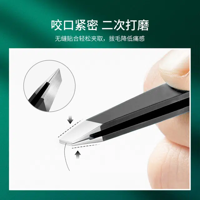 娇雪菲 不锈钢眉夹镊子带眉梳拔毛镊子眉毛胡子假睫毛平斜口