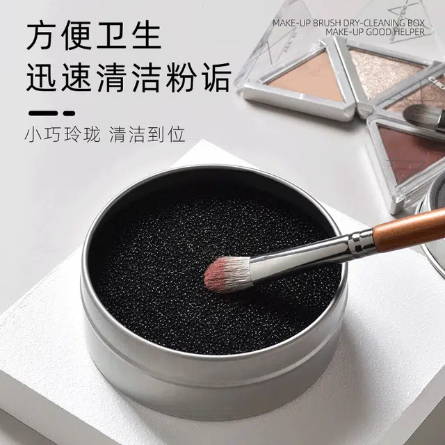 娇雪菲  化妆刷干洗海绵清洁盒眼影刷腮红刷遮瑕刷子化妆工具清洗神器