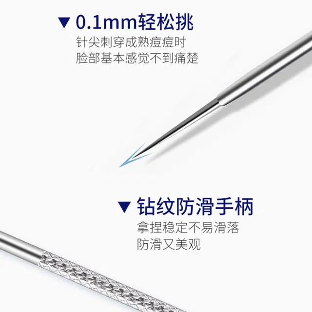 娇雪菲 挤痘痘闭口去黑头刮美容院专用工具细胞夹镊子勺圈粉刺针