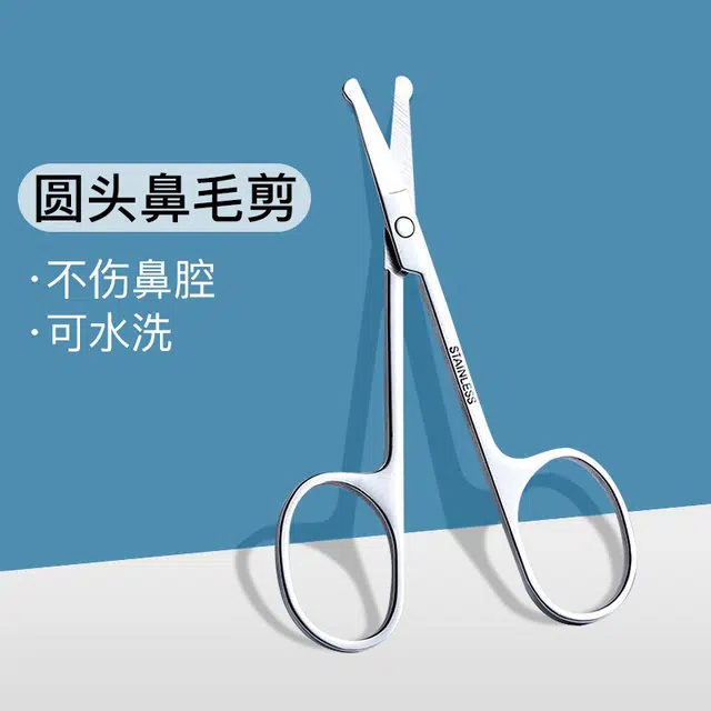 娇雪菲 男士不锈钢鼻毛修剪器手动圆头小剪刀鼻毛男士专用（加厚款）
