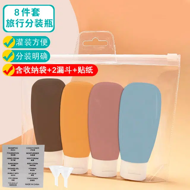 娇雪菲 旅行分装瓶套装 便携式化妆品乳液香水分装空瓶旅行出差专用套装